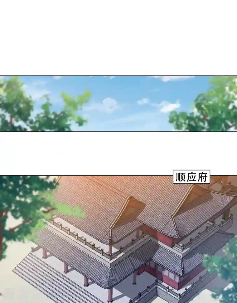 丞相大人求休妻第38话 催生