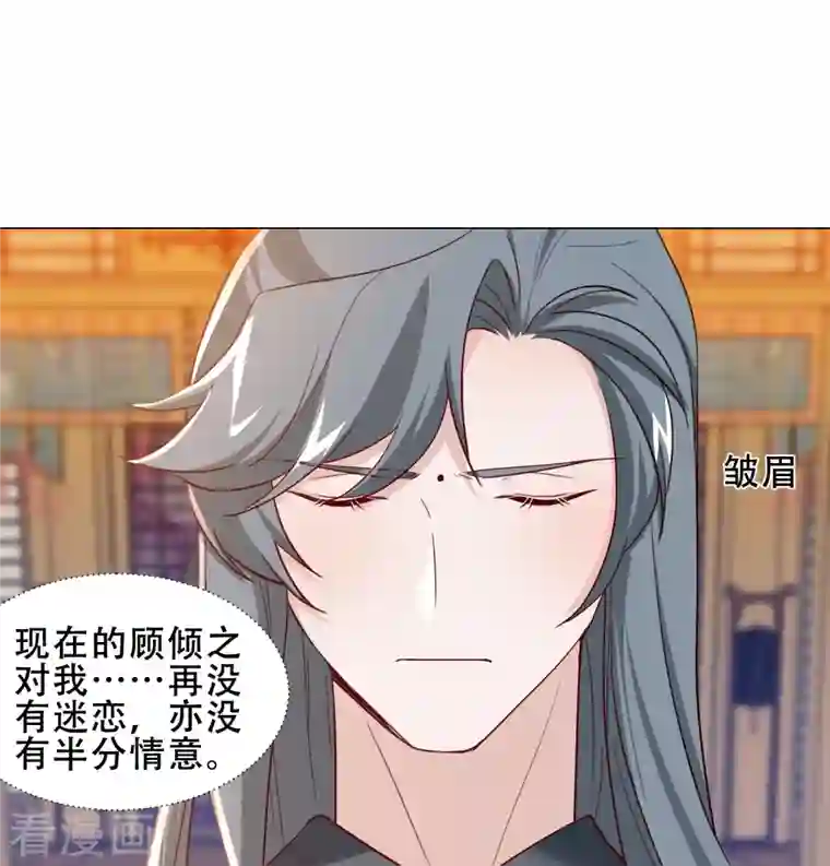 丞相大人求休妻第38话 催生