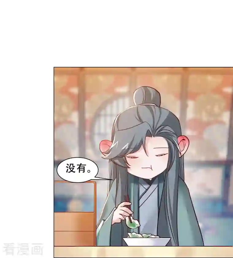 丞相大人求休妻第38话 催生