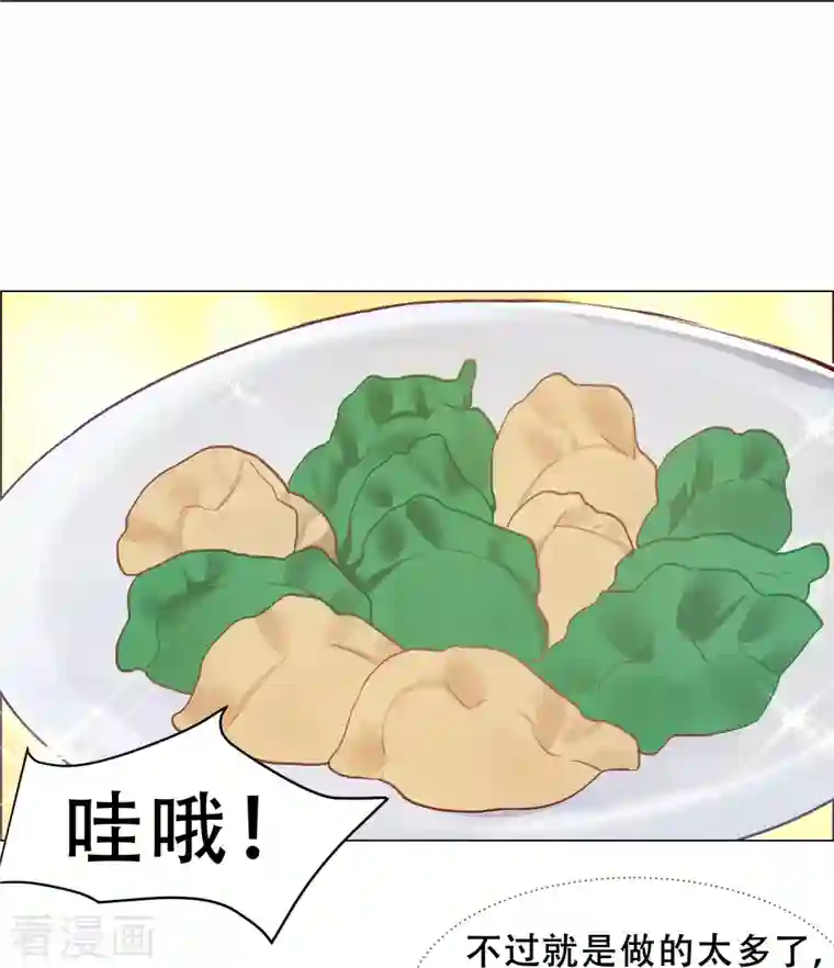 丞相大人求休妻第38话 催生