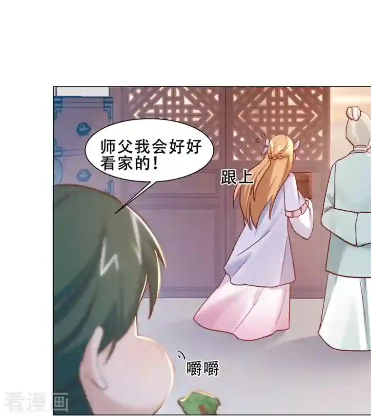 丞相大人求休妻第38话 催生