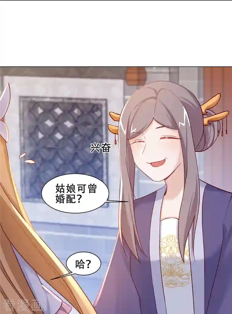 丞相大人求休妻第38话 催生