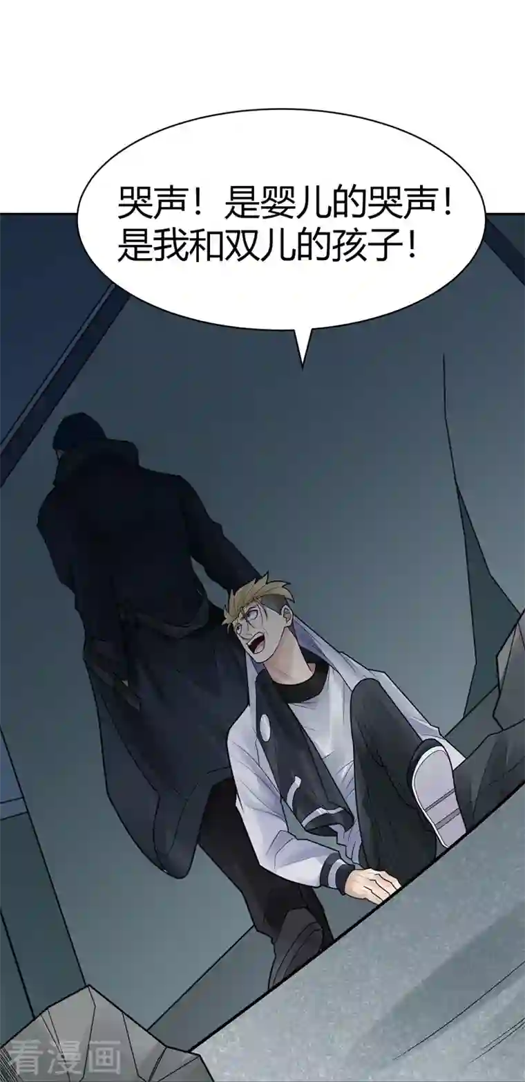 灵异人偶第39话 隐秘的大厦32