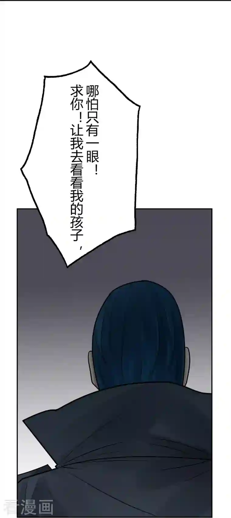 灵异人偶第39话 隐秘的大厦32