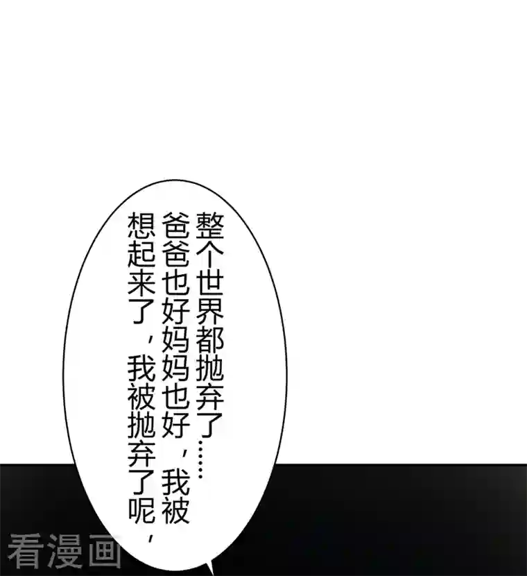 灵异人偶第39话 隐秘的大厦32