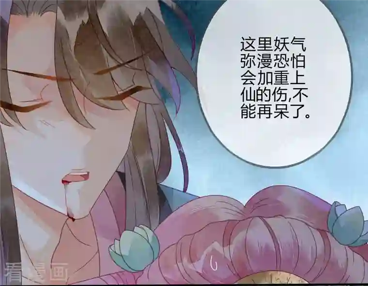 天恸璃泽殇第34话 琉璃泪：魅果（上）