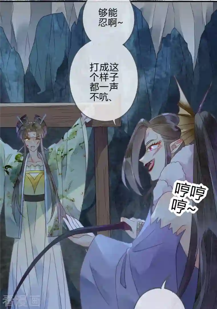 天恸璃泽殇第34话 琉璃泪：魅果（上）