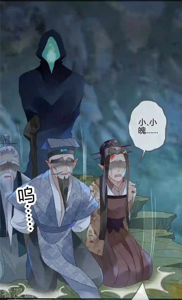 天恸璃泽殇第34话 琉璃泪：魅果（上）