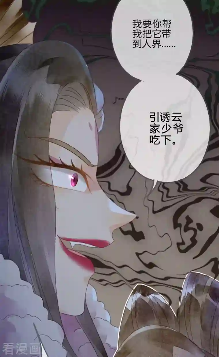 天恸璃泽殇第34话 琉璃泪：魅果（上）