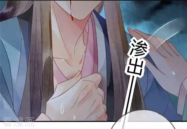 天恸璃泽殇第34话 琉璃泪：魅果（上）