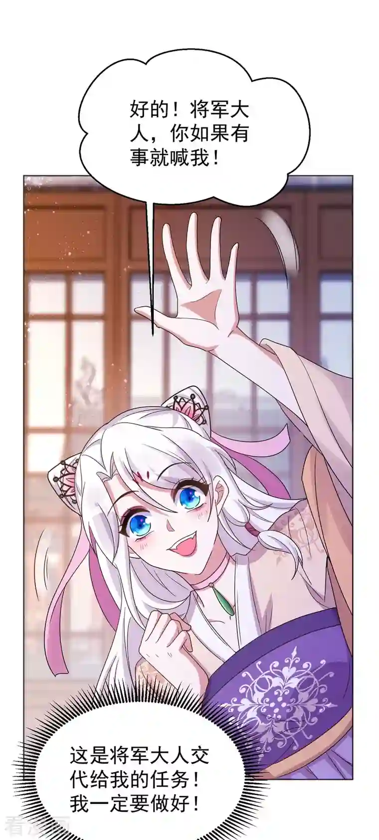 萌虎重生：将军大人要抱抱第45话 刺客