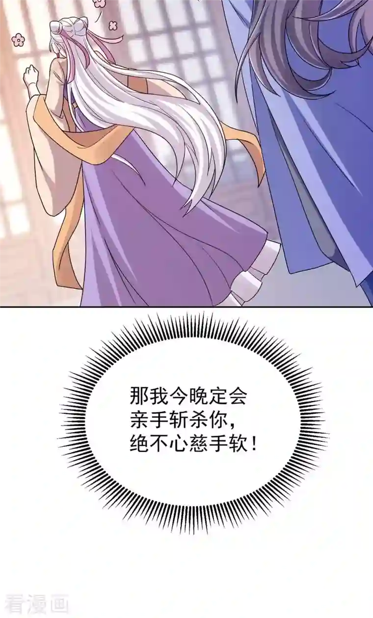 萌虎重生：将军大人要抱抱第45话 刺客