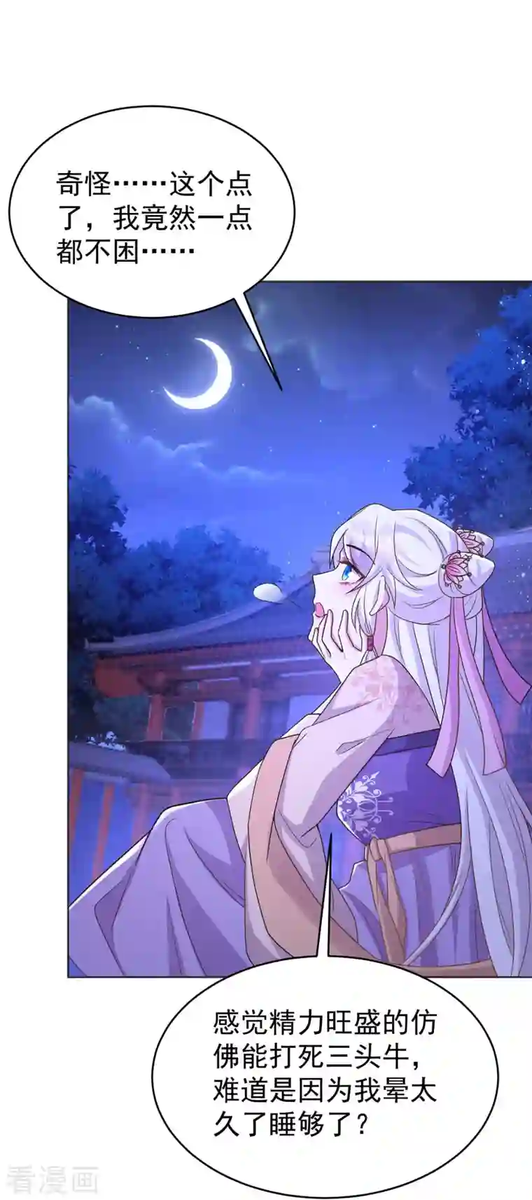 萌虎重生：将军大人要抱抱第45话 刺客