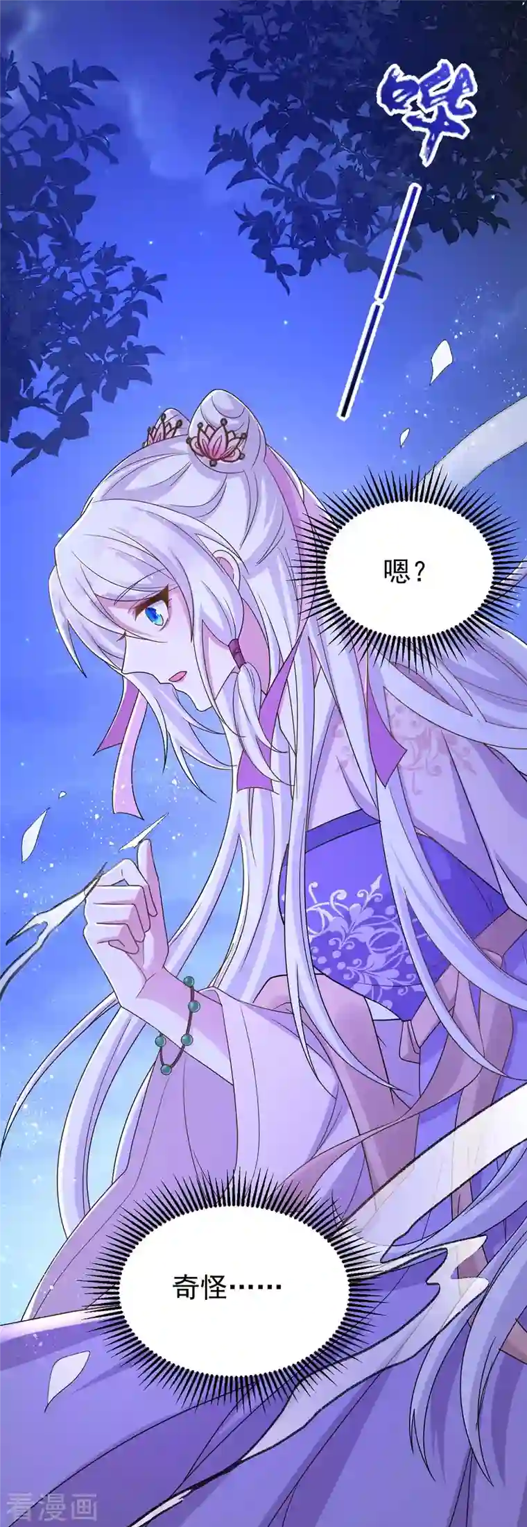 萌虎重生：将军大人要抱抱第45话 刺客