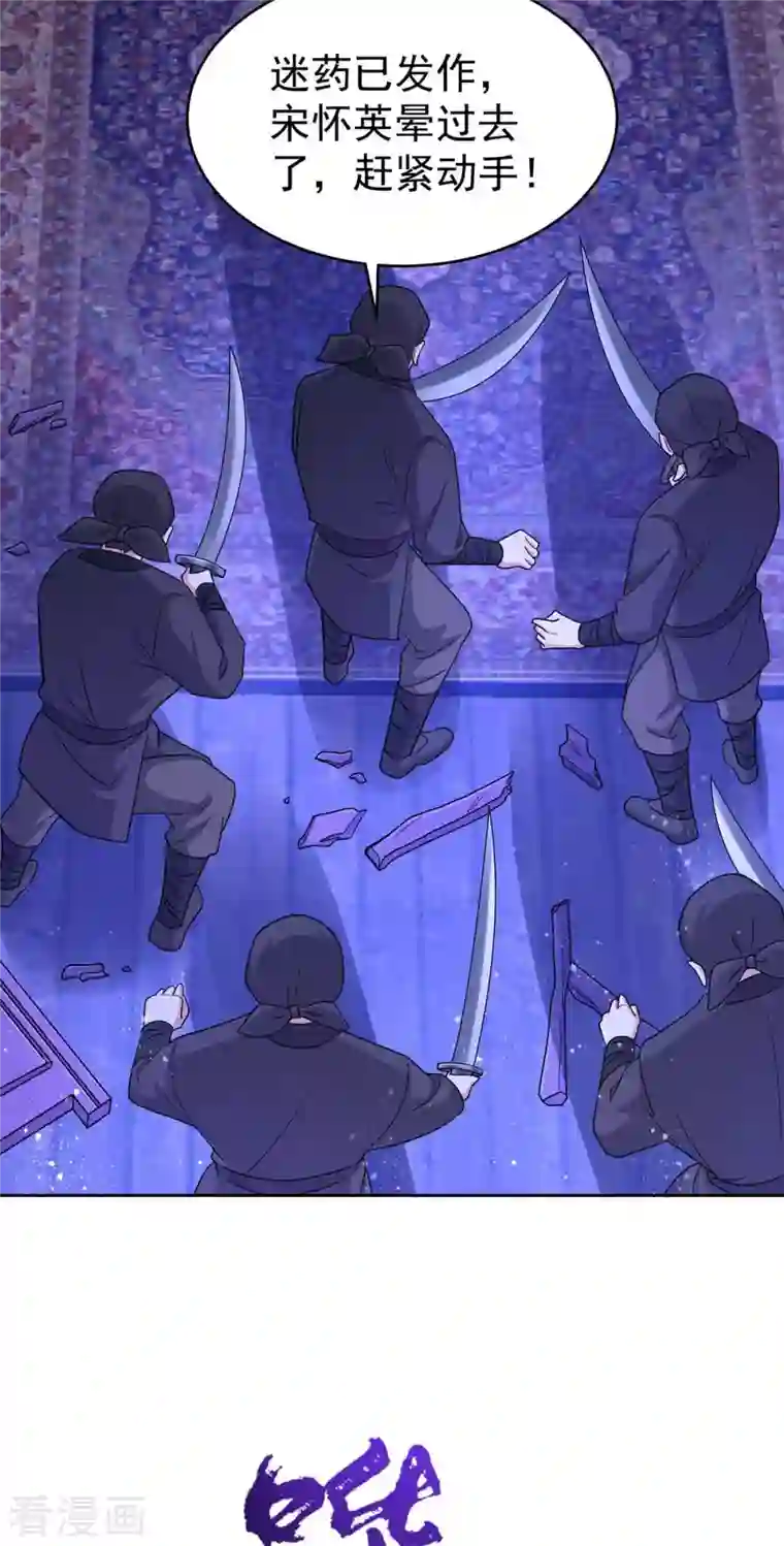 萌虎重生：将军大人要抱抱第45话 刺客