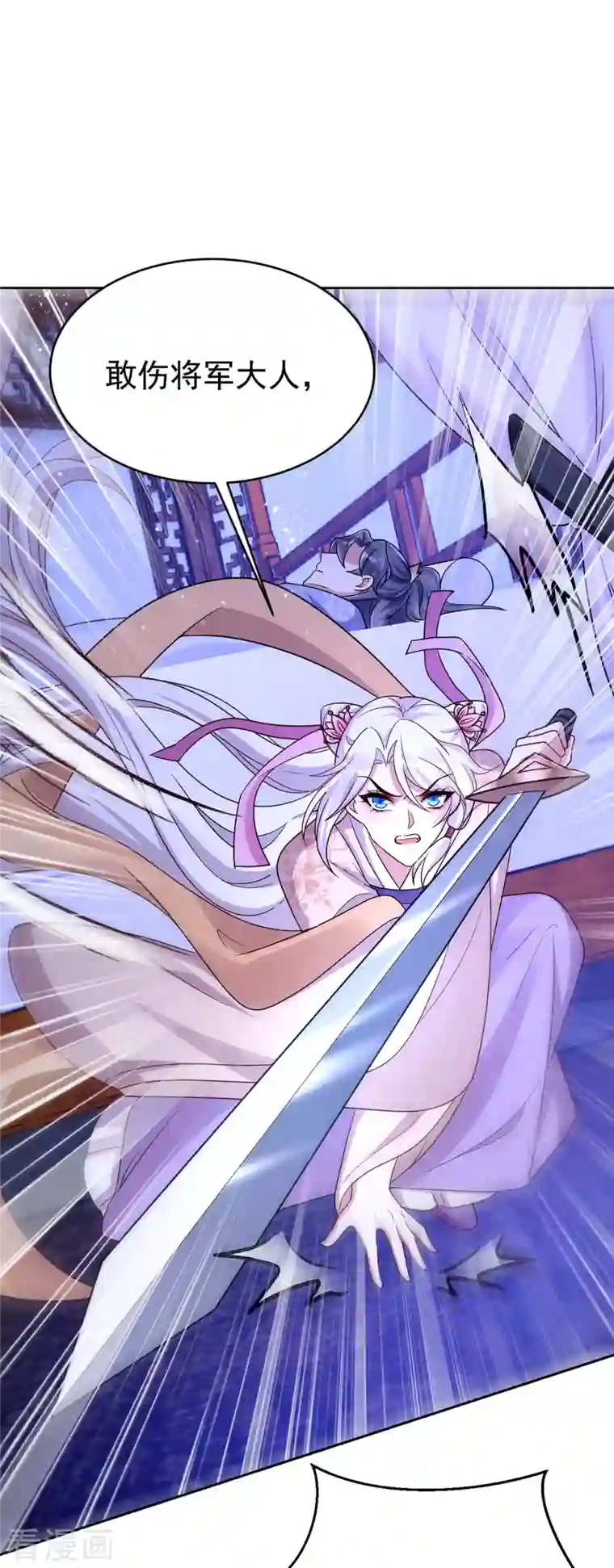 萌虎重生：将军大人要抱抱第45话 刺客