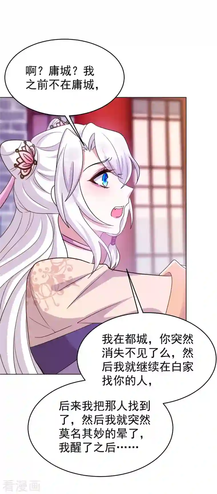 萌虎重生：将军大人要抱抱第45话 刺客