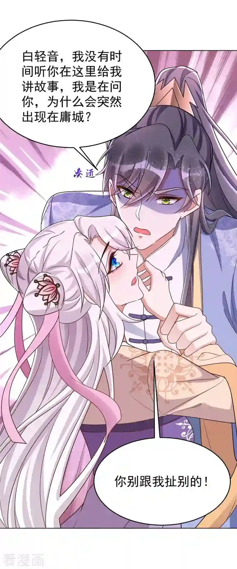 萌虎重生：将军大人要抱抱第45话 刺客