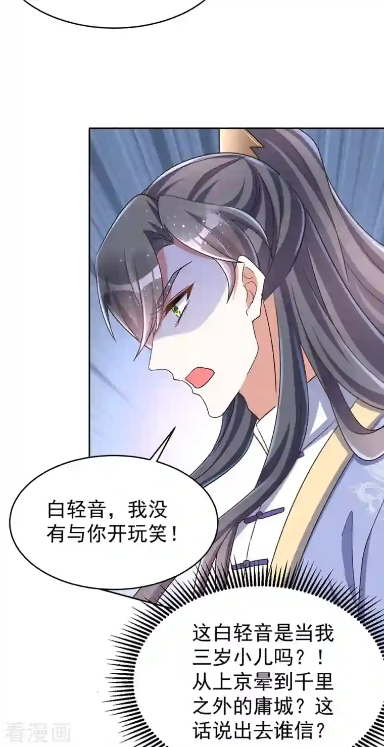 萌虎重生：将军大人要抱抱第45话 刺客