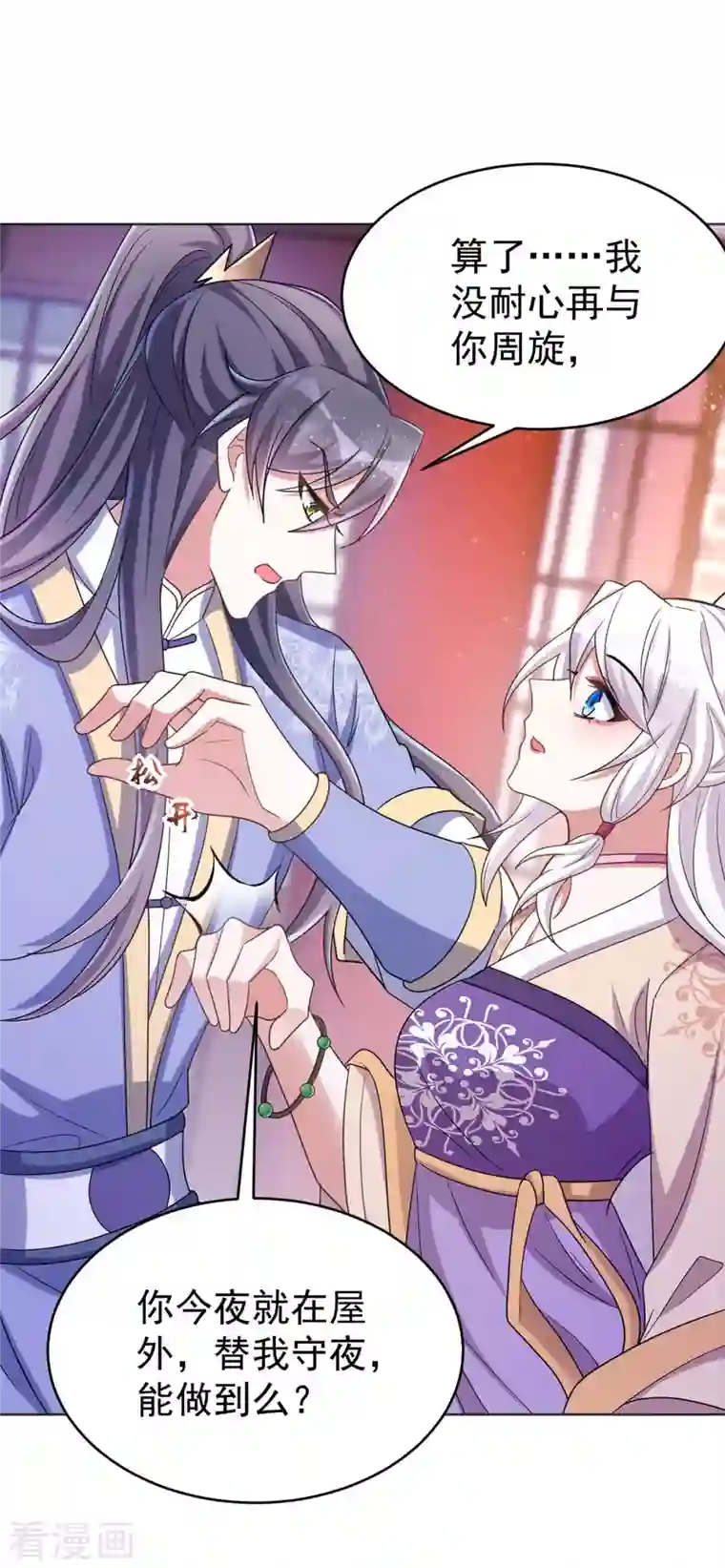 萌虎重生：将军大人要抱抱第45话 刺客