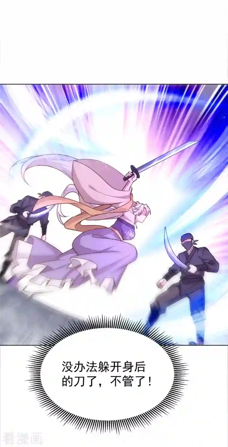 萌虎重生：将军大人要抱抱第46话 守护大人