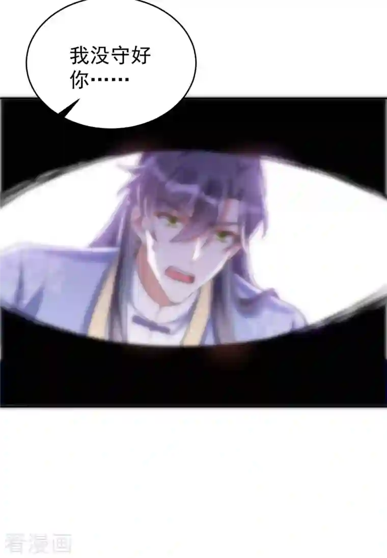 萌虎重生：将军大人要抱抱第46话 守护大人