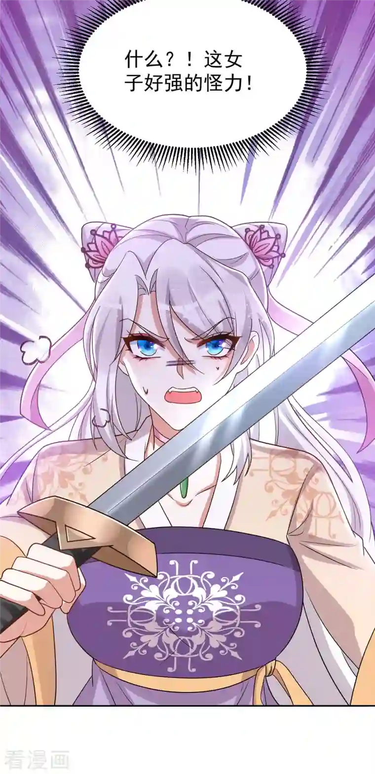 萌虎重生：将军大人要抱抱第46话 守护大人