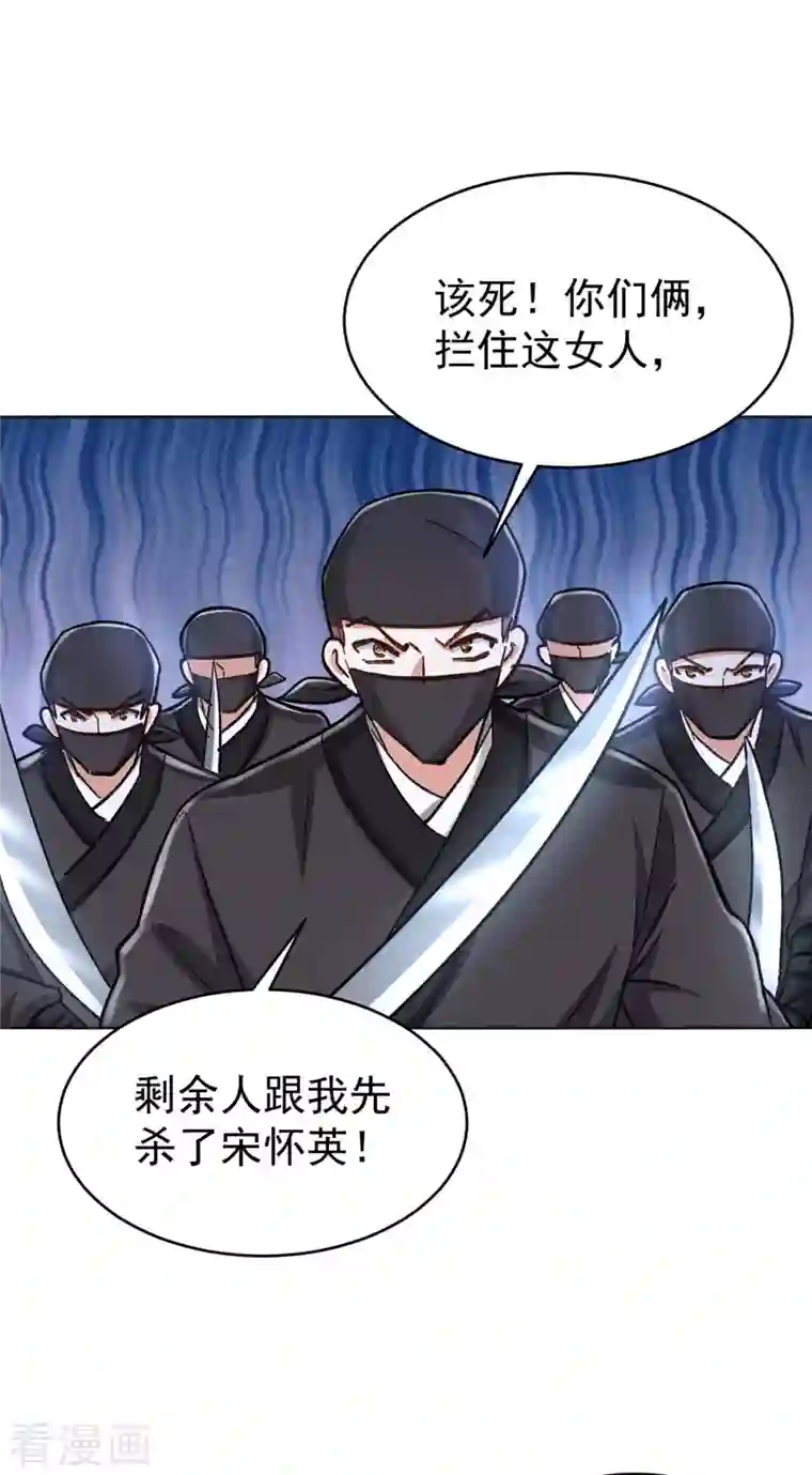 萌虎重生：将军大人要抱抱第46话 守护大人