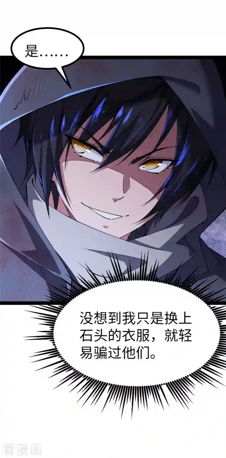 我的末日女子军团第43话 攻进大本营