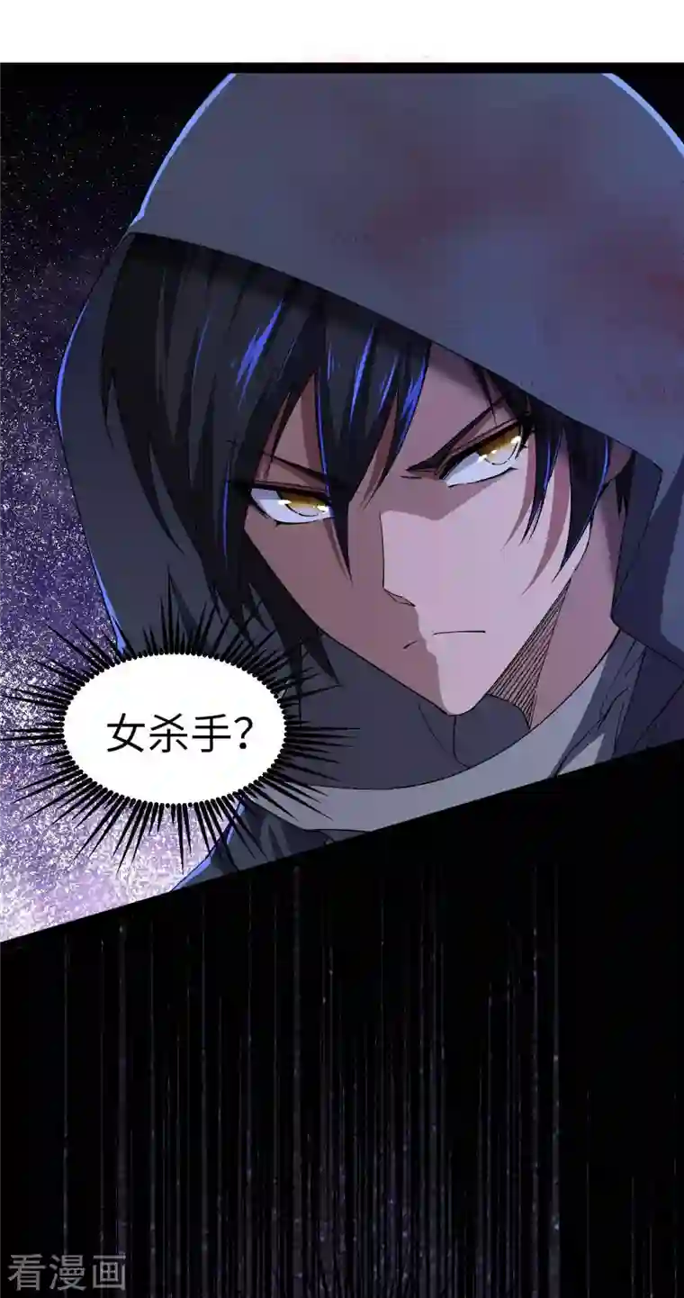 我的末日女子军团第43话 攻进大本营