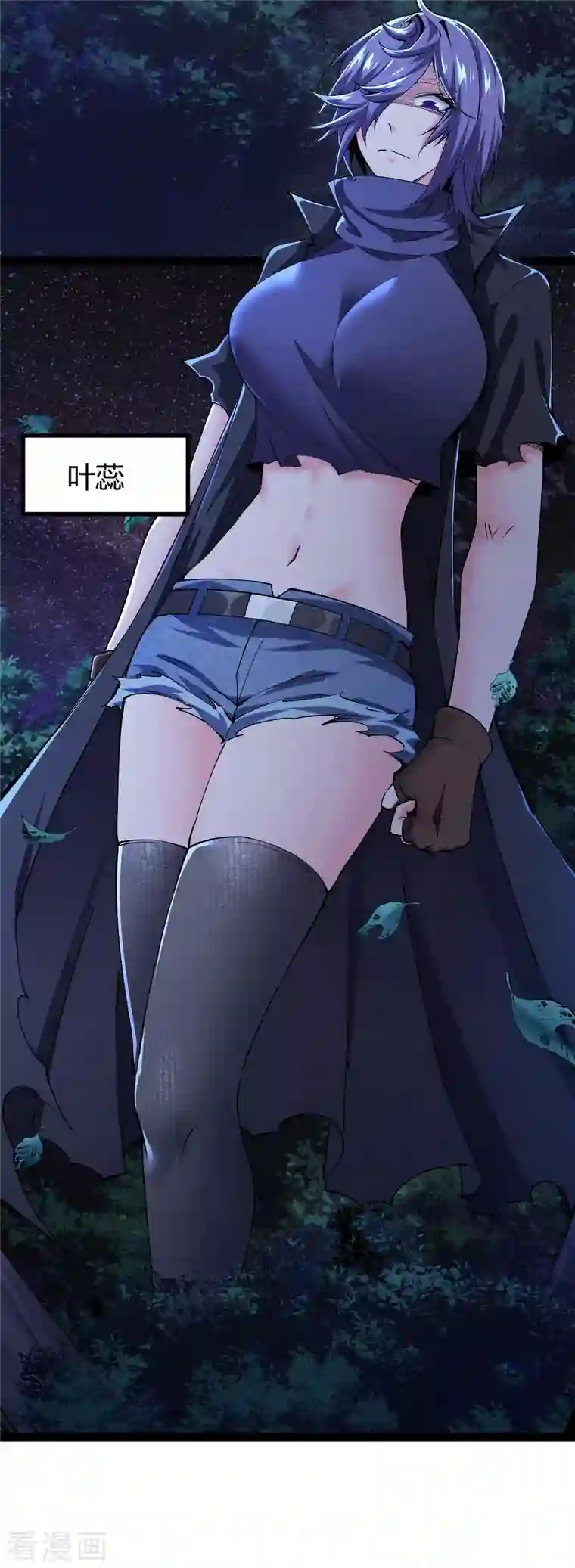 我的末日女子军团第43话 攻进大本营