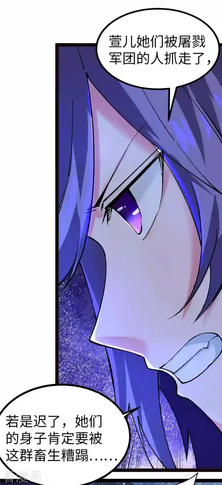 我的末日女子军团第44话 另一伙人