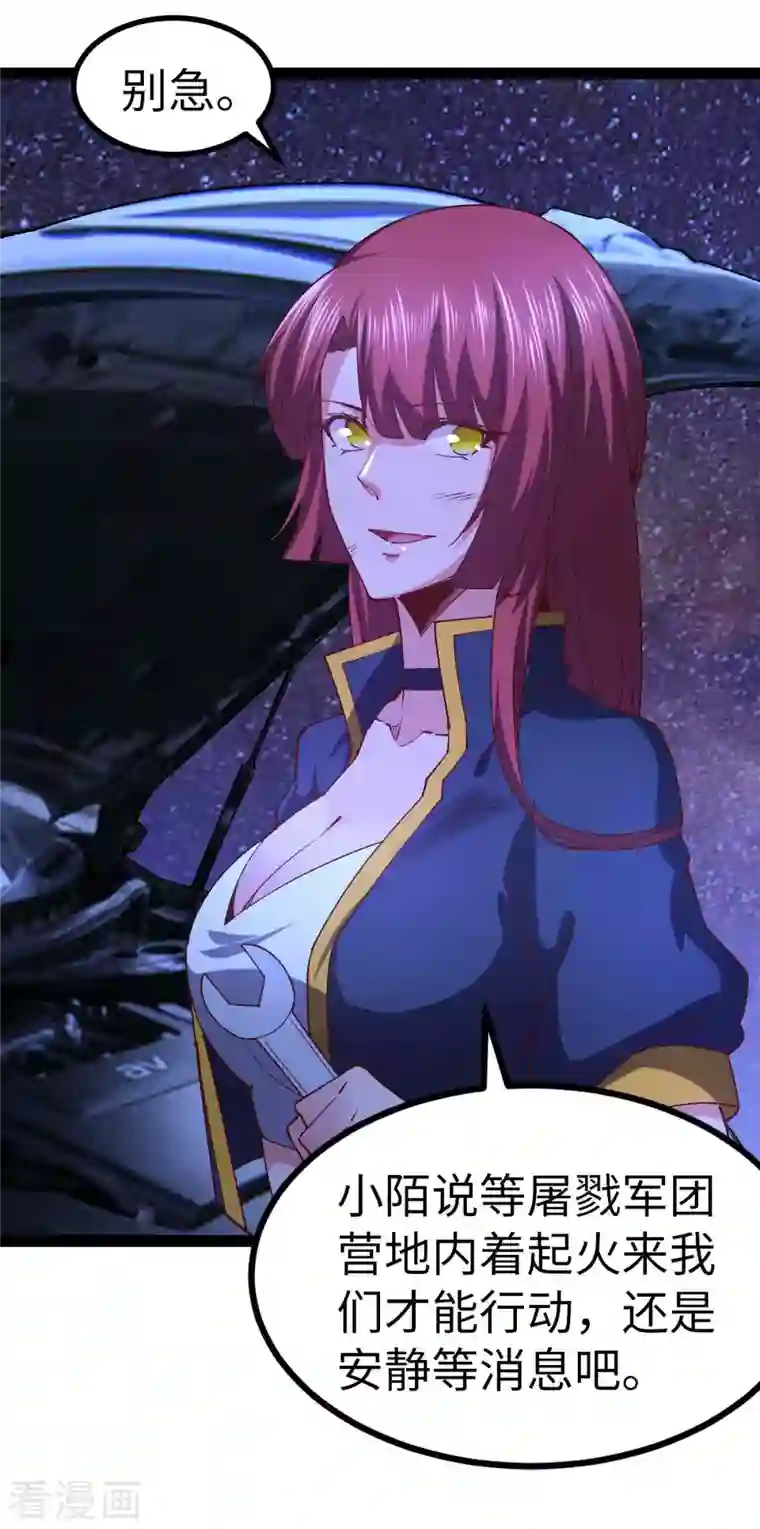 我的末日女子军团第44话 另一伙人