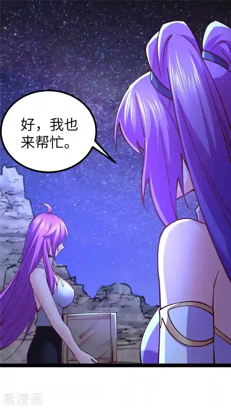 我的末日女子军团第44话 另一伙人