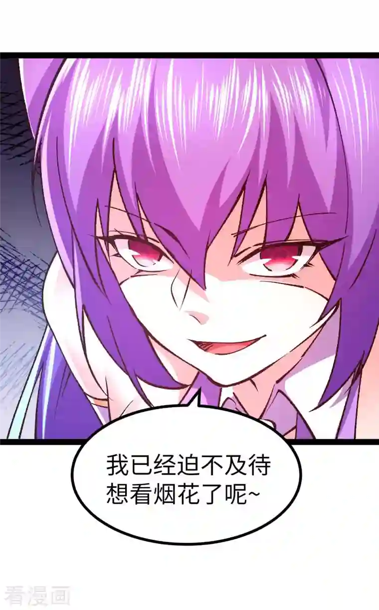 我的末日女子军团第44话 另一伙人