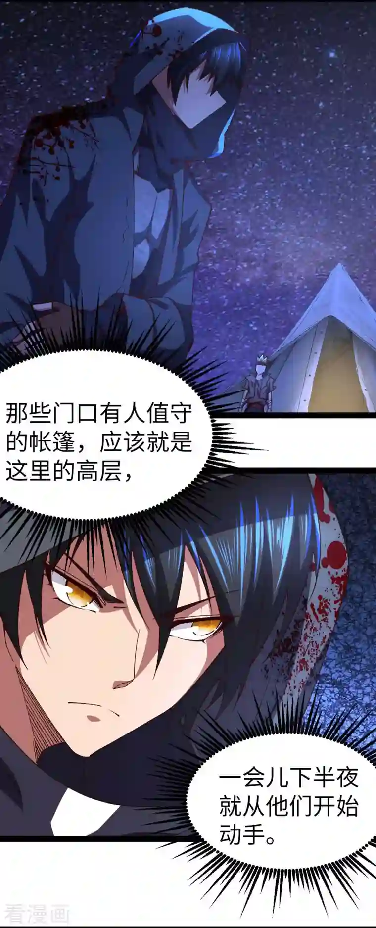 我的末日女子军团第44话 另一伙人