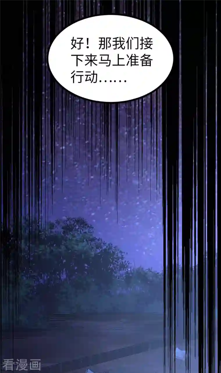 我的末日女子军团第44话 另一伙人