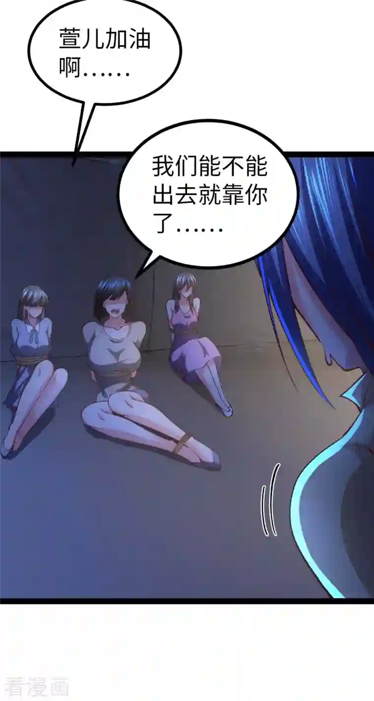 我的末日女子军团第44话 另一伙人