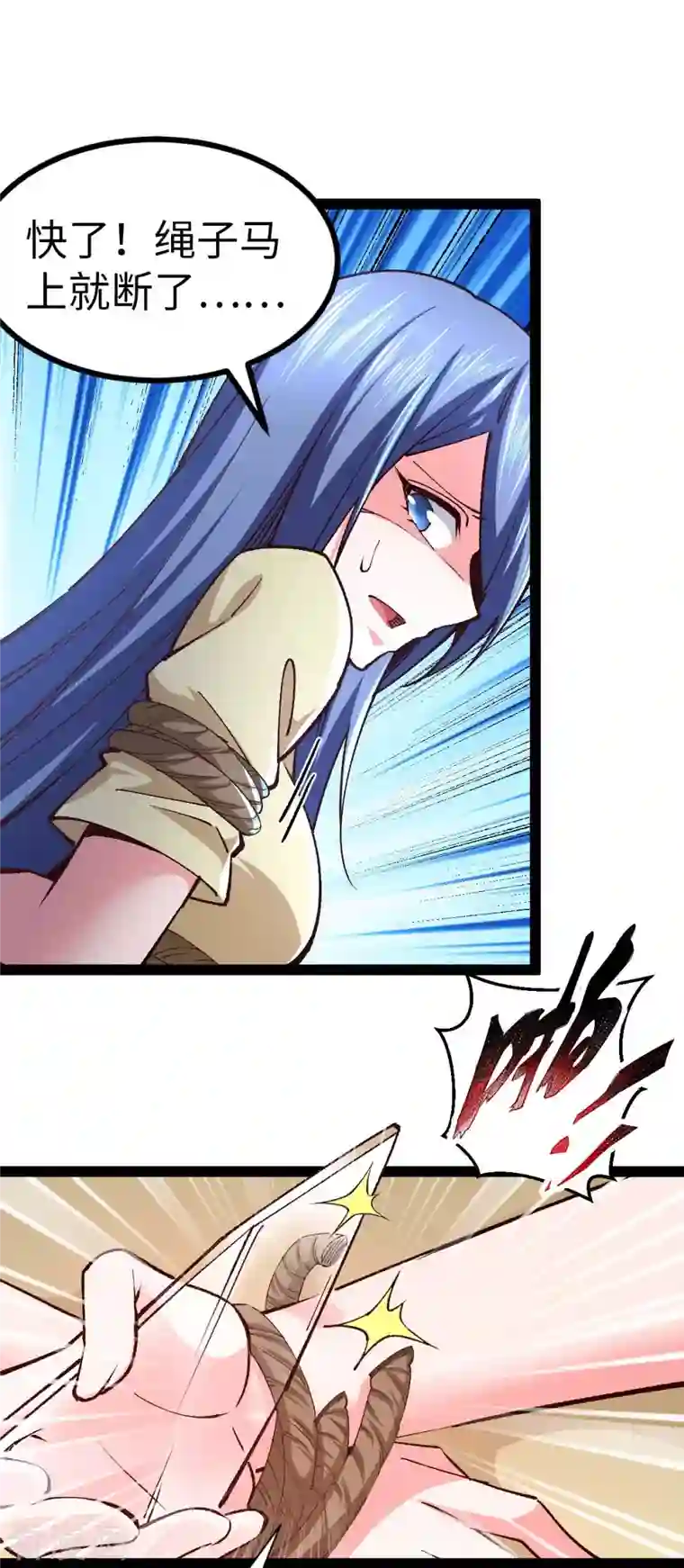 我的末日女子军团第44话 另一伙人