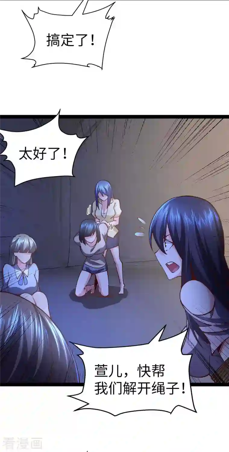 我的末日女子军团第44话 另一伙人