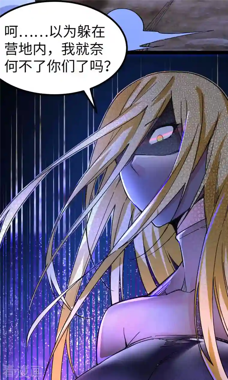 我的末日女子军团第44话 另一伙人