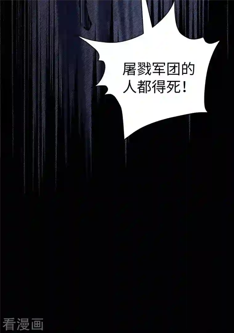 我的末日女子军团第44话 另一伙人