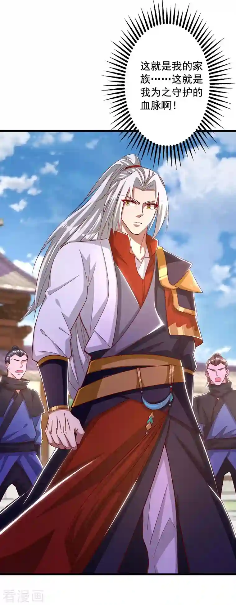 超级吞噬系统第43话 陈强交给我了