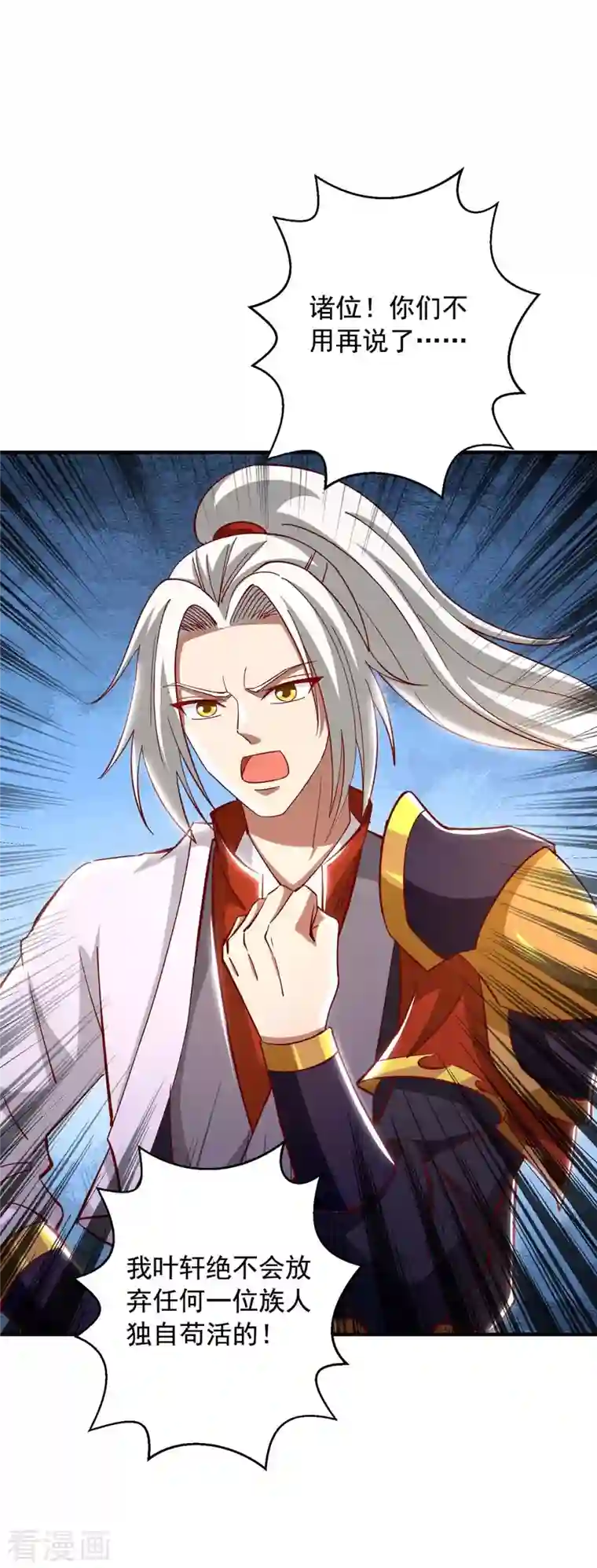 超级吞噬系统第43话 陈强交给我了