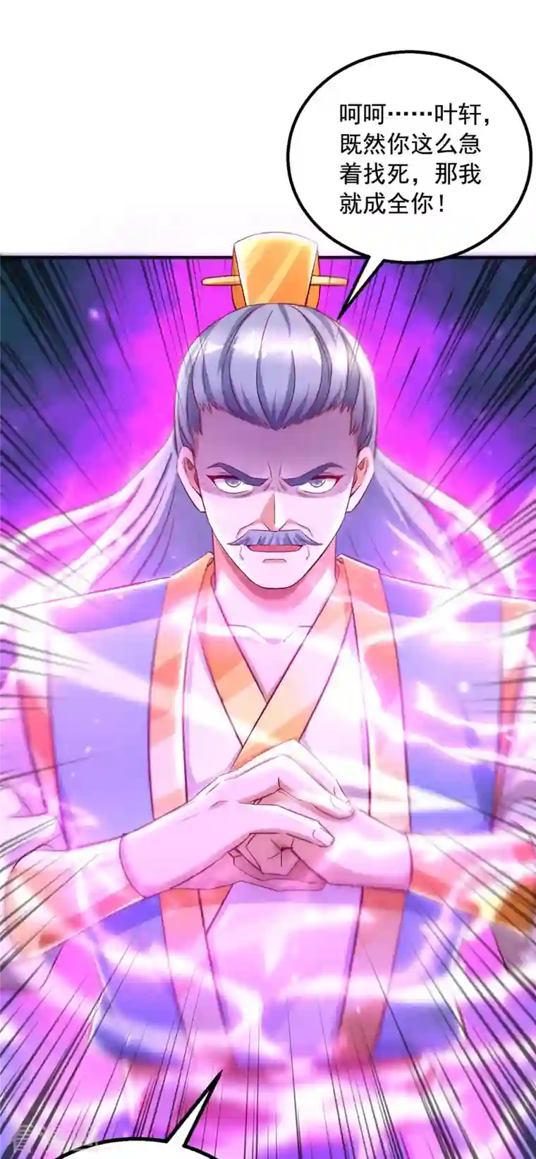 超级吞噬系统第43话 陈强交给我了