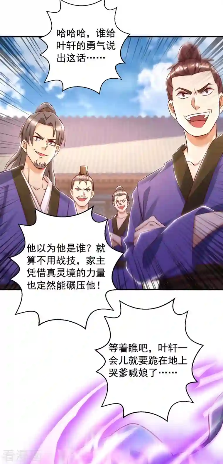 超级吞噬系统第43话 陈强交给我了