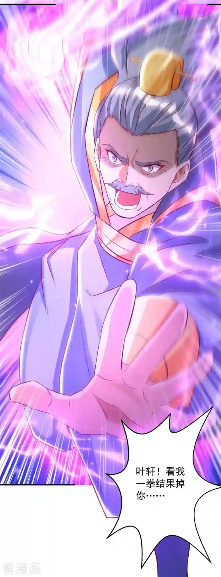 超级吞噬系统第43话 陈强交给我了