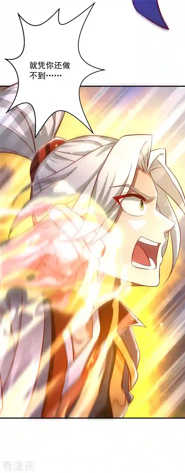 超级吞噬系统第43话 陈强交给我了