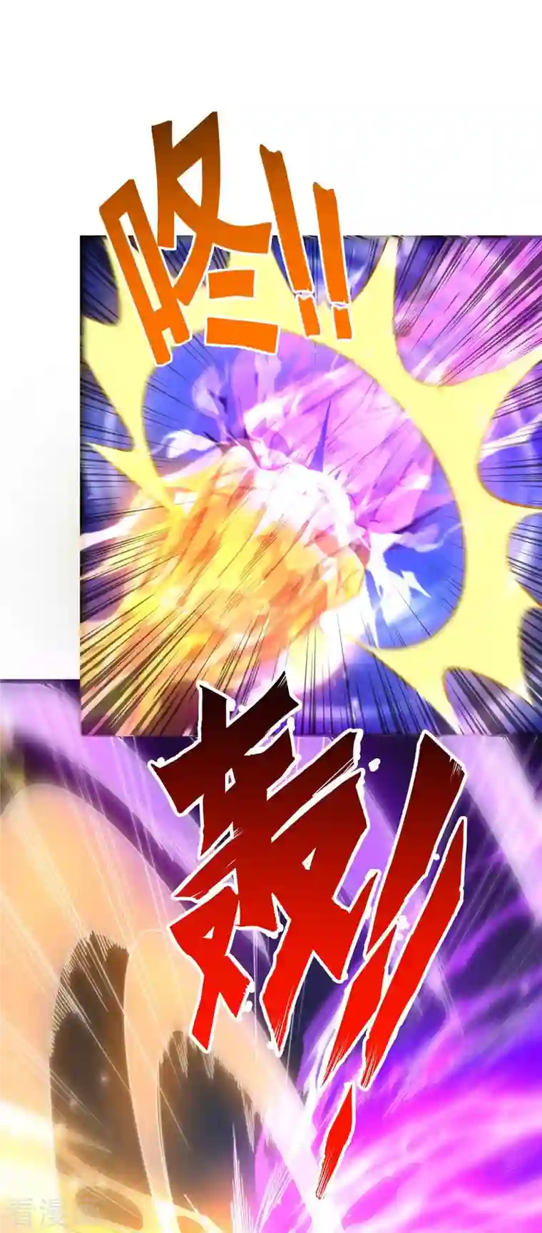 超级吞噬系统第43话 陈强交给我了