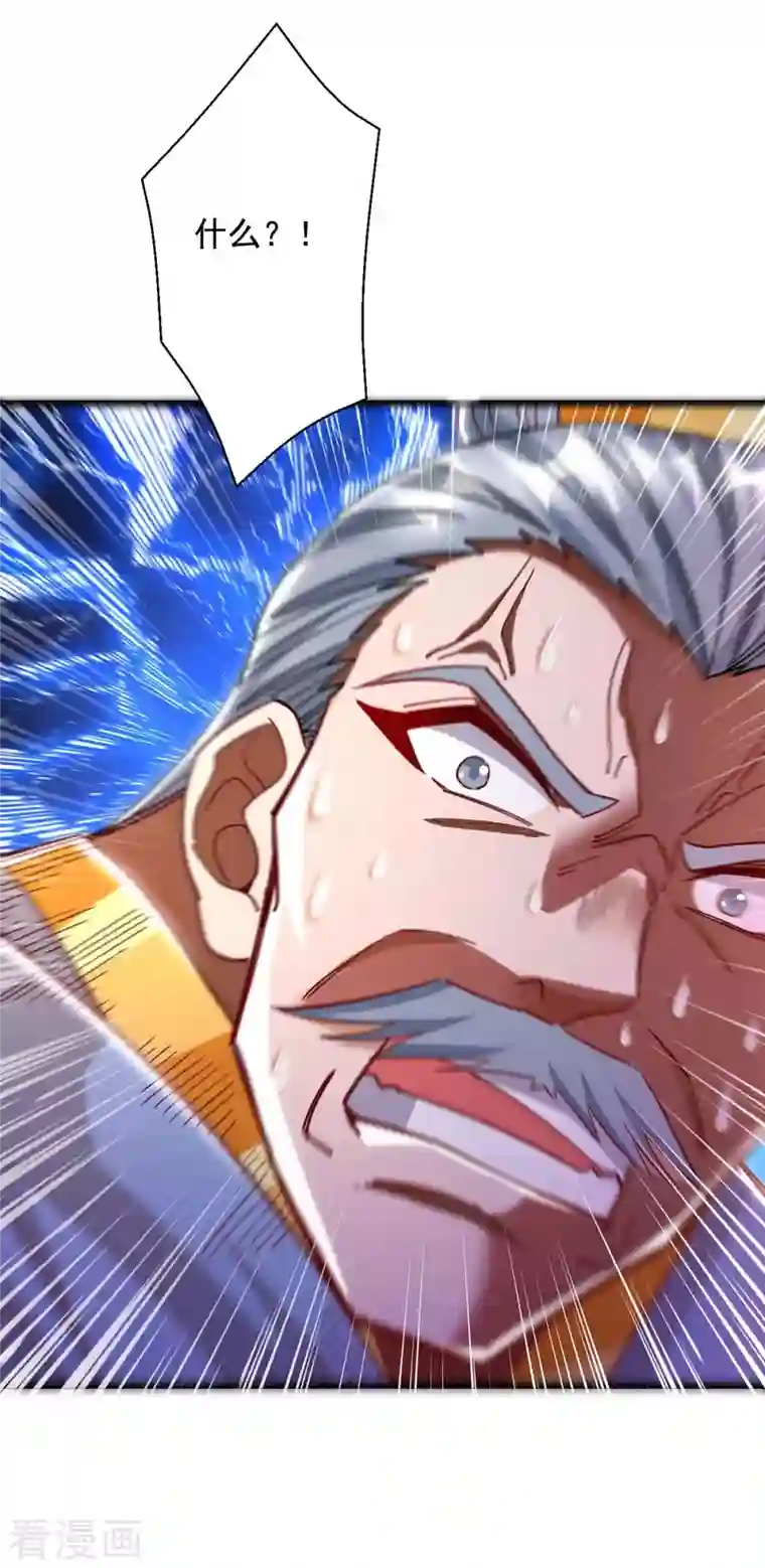 超级吞噬系统第43话 陈强交给我了